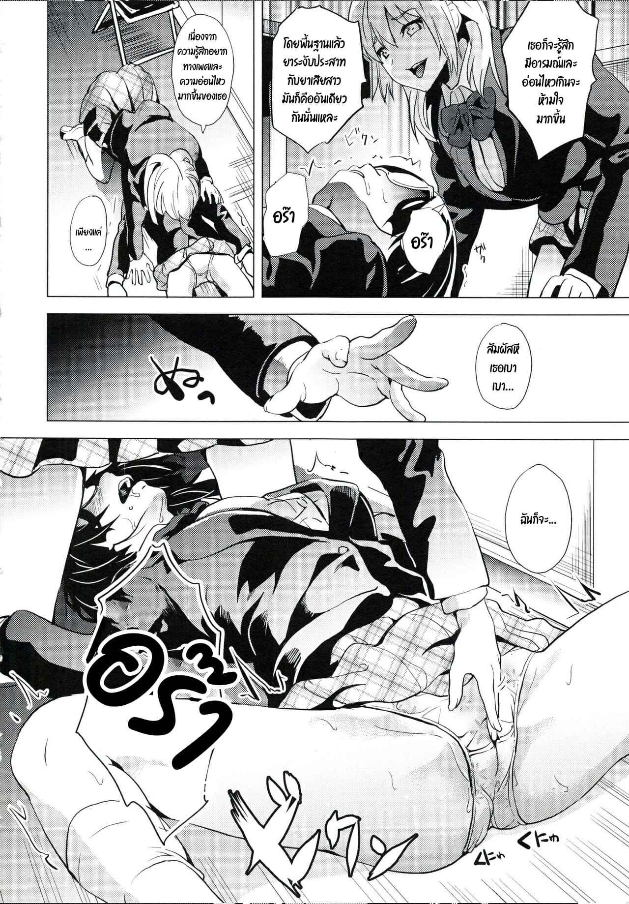 ฝันบอกเหตุ-3.5-DATE-reincarnation-Ubawareta-Shoujo-no-Karada-Ch.3.5-6