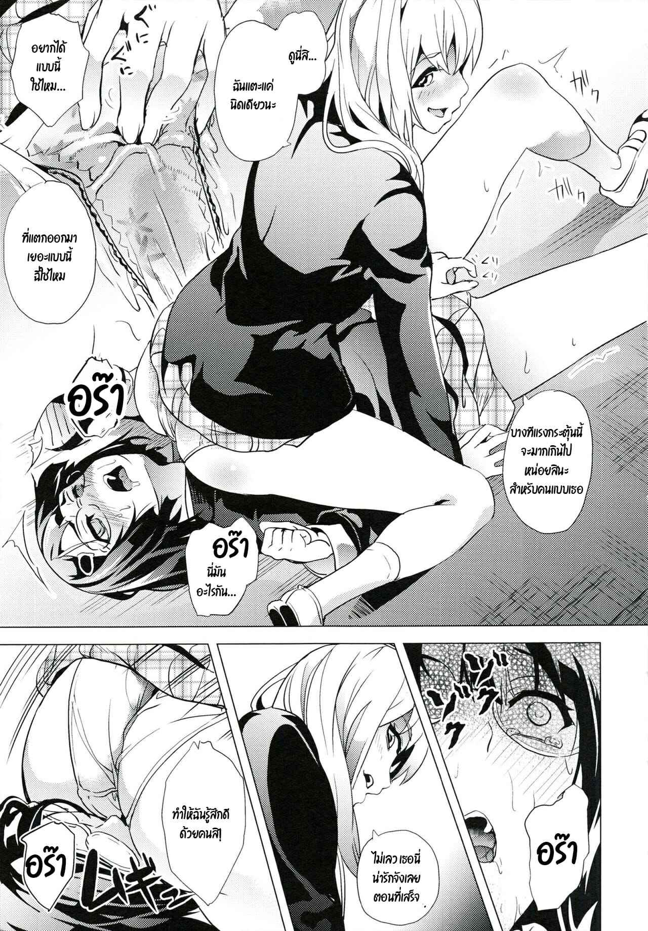 ฝันบอกเหตุ-3.5-DATE-reincarnation-Ubawareta-Shoujo-no-Karada-Ch.3.5-7
