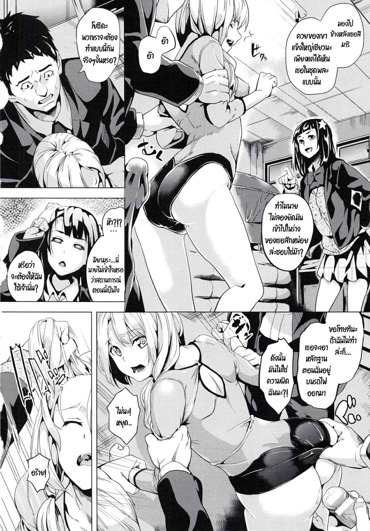 ฝันบอกเหตุ-4-DATE-reincarnation-Ubawareta-Shoujo-no-Karada-Ch.4-2