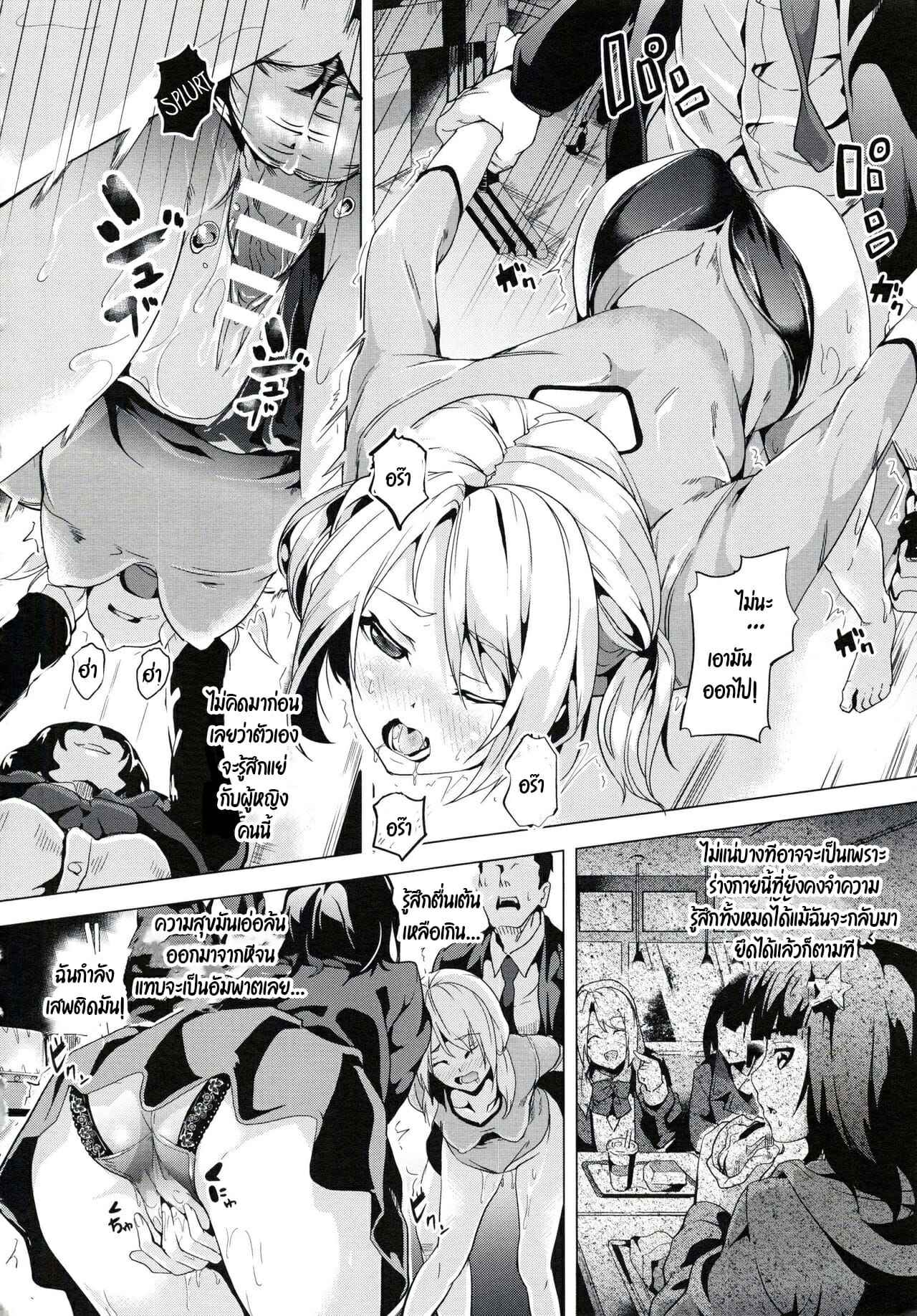 ฝันบอกเหตุ-4-DATE-reincarnation-Ubawareta-Shoujo-no-Karada-Ch.4-4