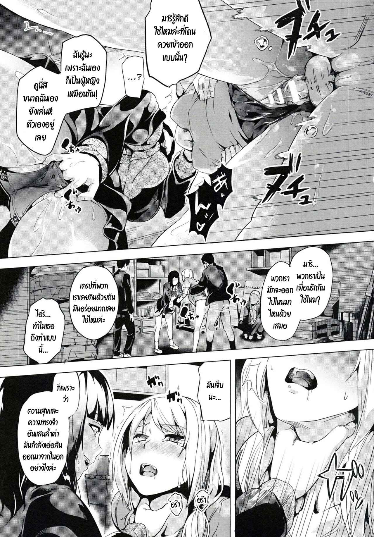 ฝันบอกเหตุ-4-DATE-reincarnation-Ubawareta-Shoujo-no-Karada-Ch.4-5
