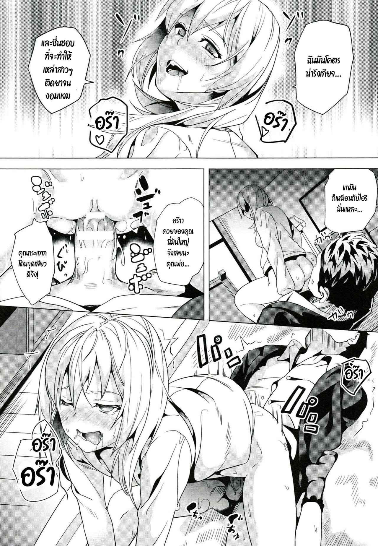 ฝันบอกเหตุ-5-DATE-reincarnation-Ubawareta-Shoujo-no-Karada-Ch.5-13
