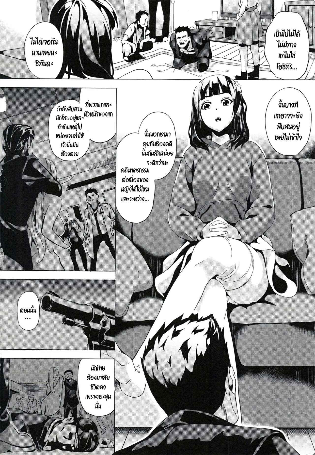 ฝันบอกเหตุ-5-DATE-reincarnation-Ubawareta-Shoujo-no-Karada-Ch.5-2