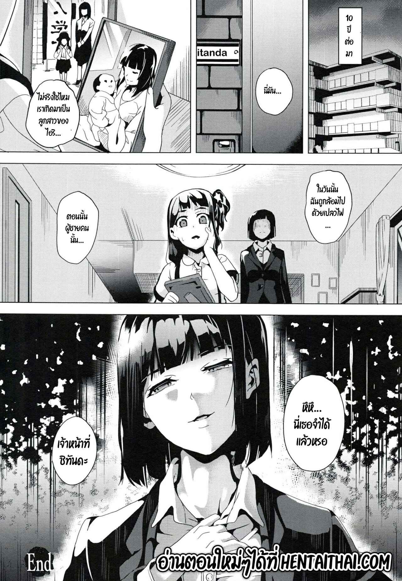 ฝันบอกเหตุ-5-DATE-reincarnation-Ubawareta-Shoujo-no-Karada-Ch.5-20