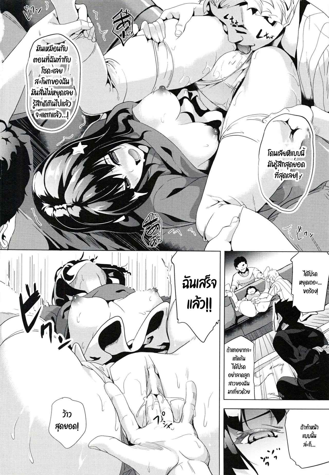 ฝันบอกเหตุ-5-DATE-reincarnation-Ubawareta-Shoujo-no-Karada-Ch.5-6