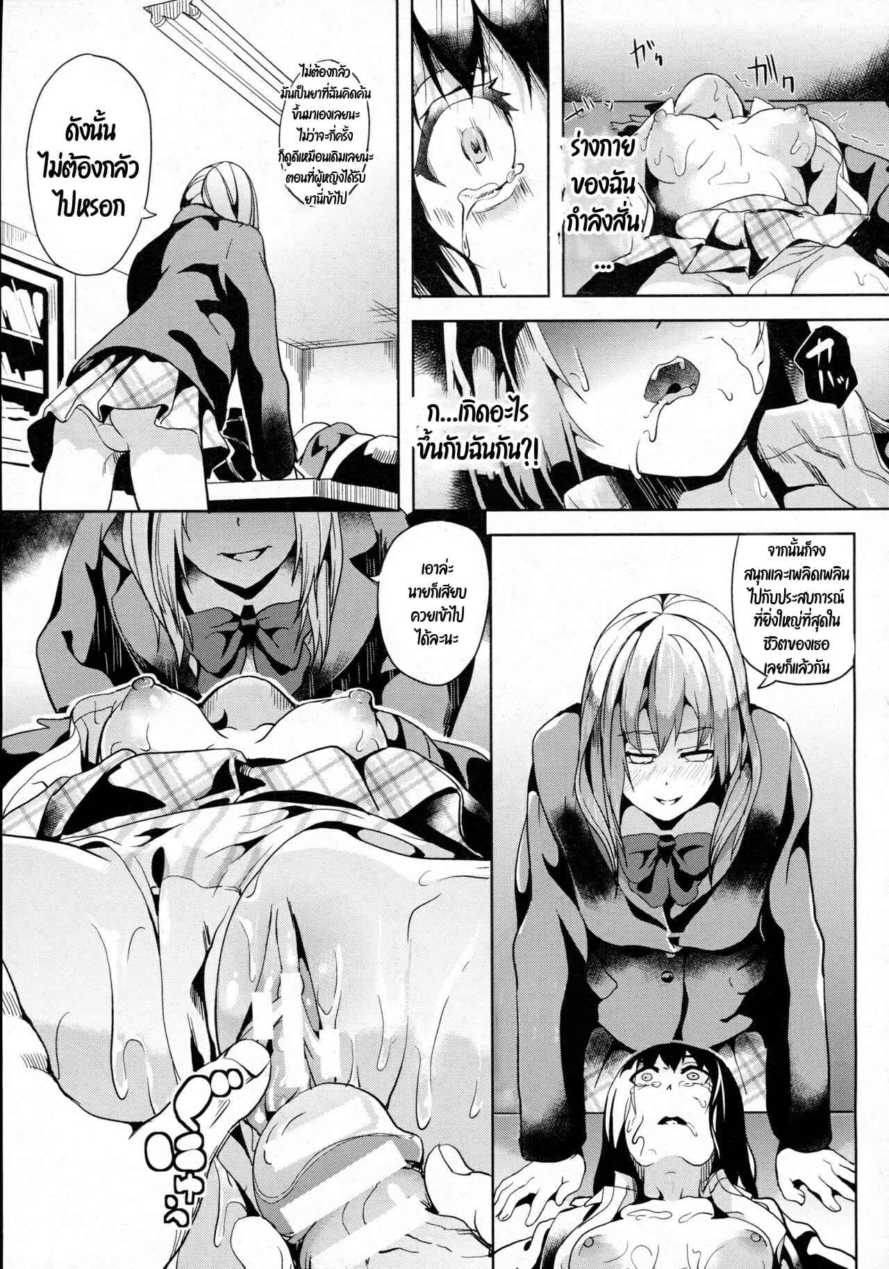 ฝันบอกเหตุ-DATE-reincarnation-Ubawareta-Shoujo-no-Karada-15