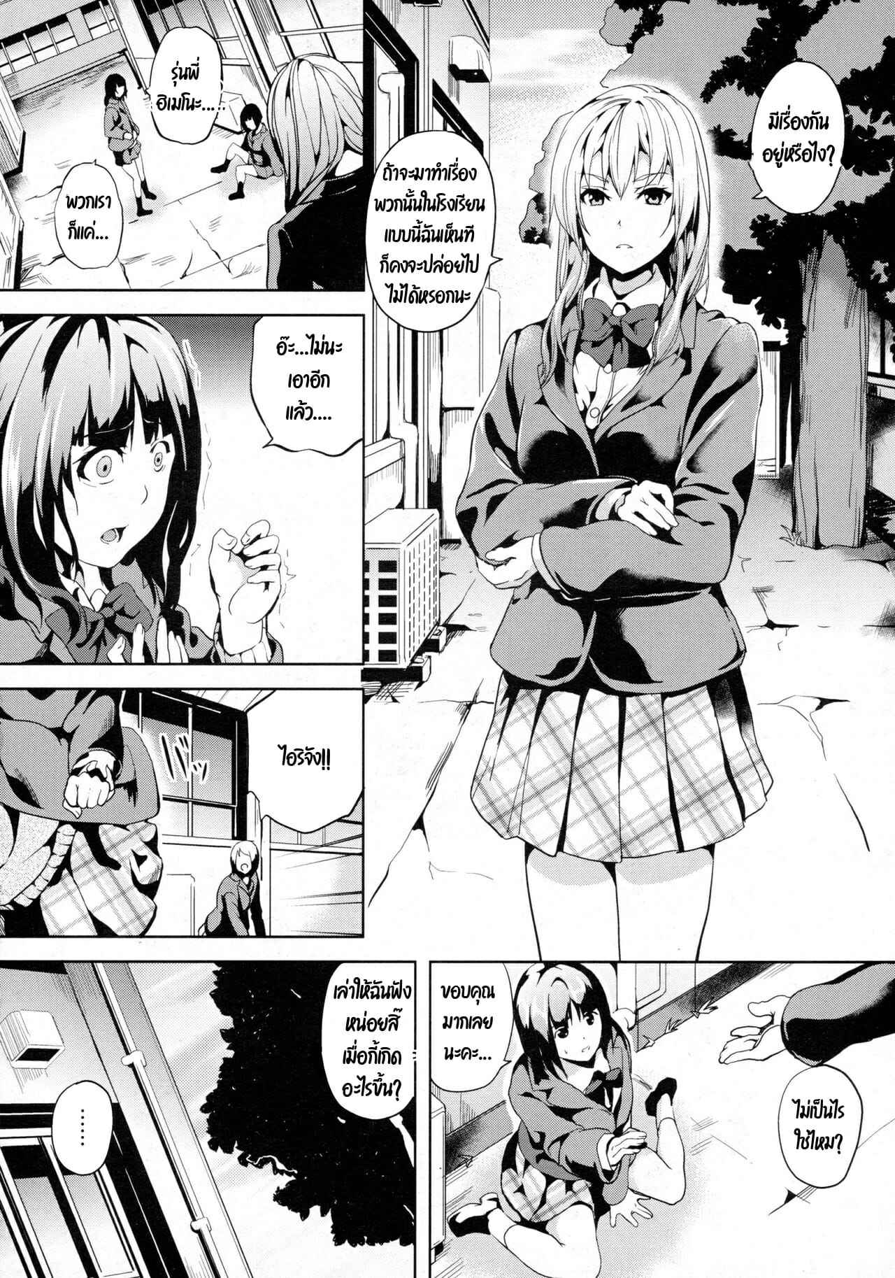 ฝันบอกเหตุ-DATE-reincarnation-Ubawareta-Shoujo-no-Karada-4