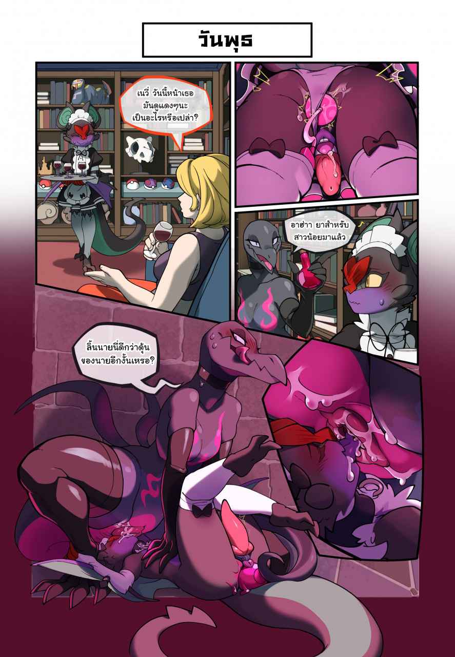 ฝึกความอดทน-PawSmasher-Maid-to-Grow-8