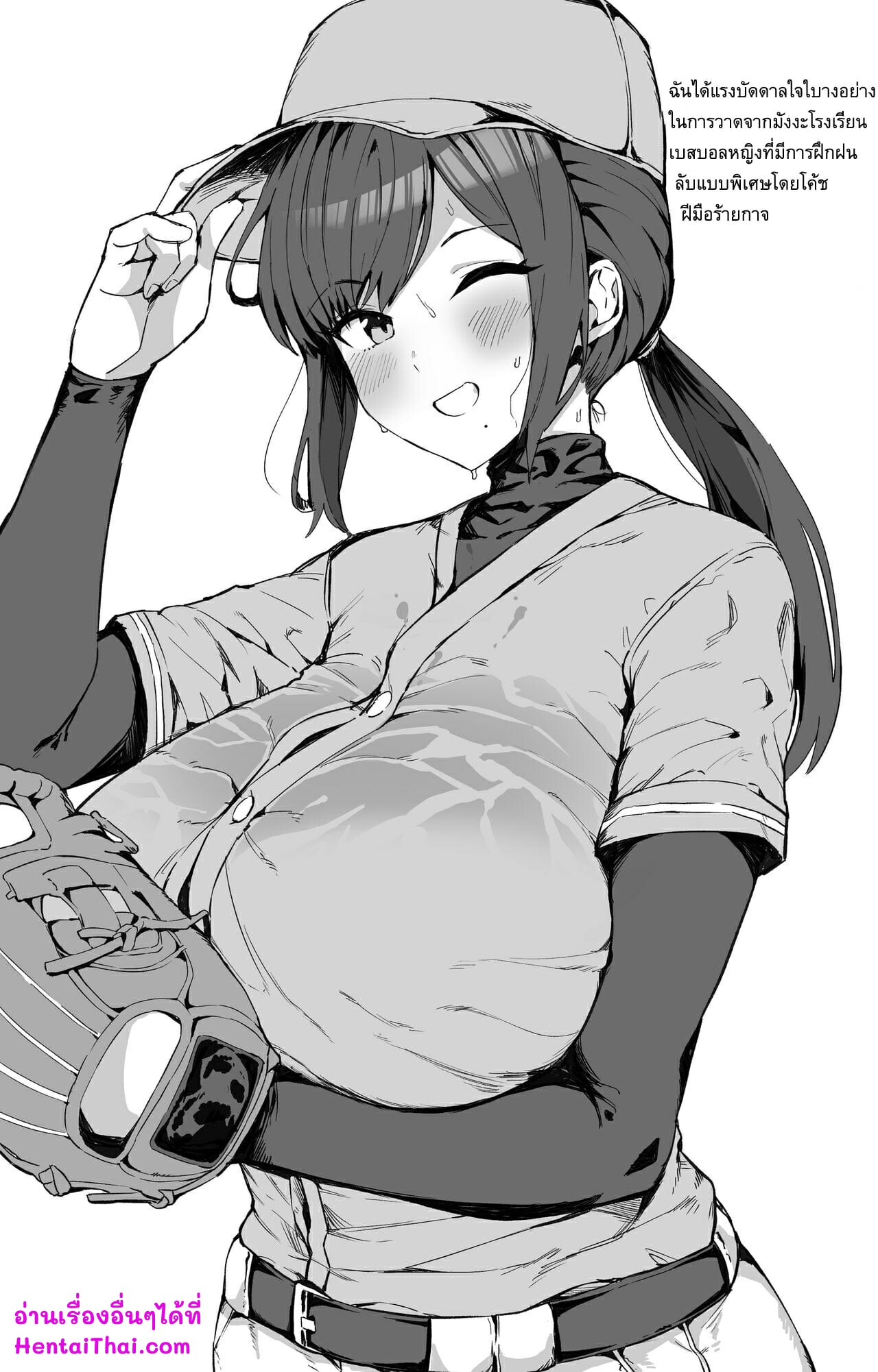 ฝึกพิเศษของนานาเสะ-Hotate-chan-Tokkun-Suki-na-Yakyuubu-chan-Baseball-chan-Loves-Special-Training-8