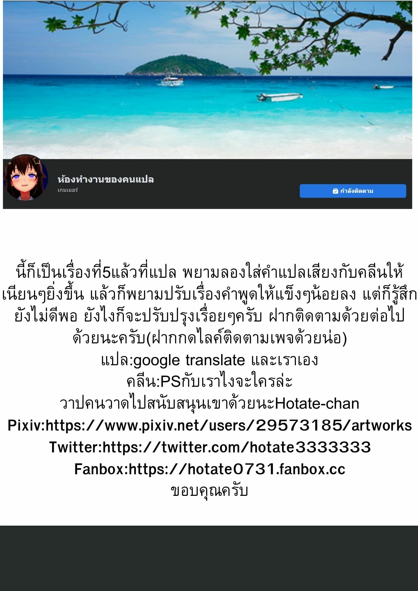 ฝึกพิเศษของนานาเสะ-Hotate-chan-Tokkun-Suki-na-Yakyuubu-chan-Baseball-chan-Loves-Special-Training-9