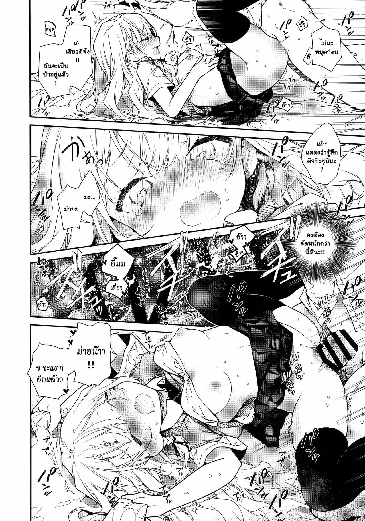 ฝึกเธอจนหายซึน-SC2019-Summer-Mutou-Koucha-Tsundere-Kanojo-ga-Sunao-ni-Naru-Made-Ecchi-14