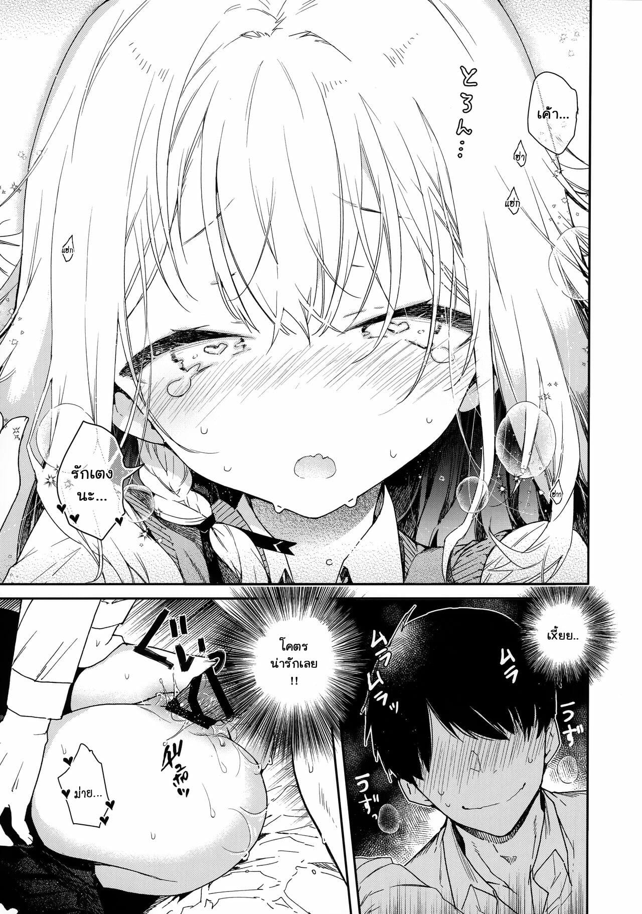 ฝึกเธอจนหายซึน-SC2019-Summer-Mutou-Koucha-Tsundere-Kanojo-ga-Sunao-ni-Naru-Made-Ecchi-17