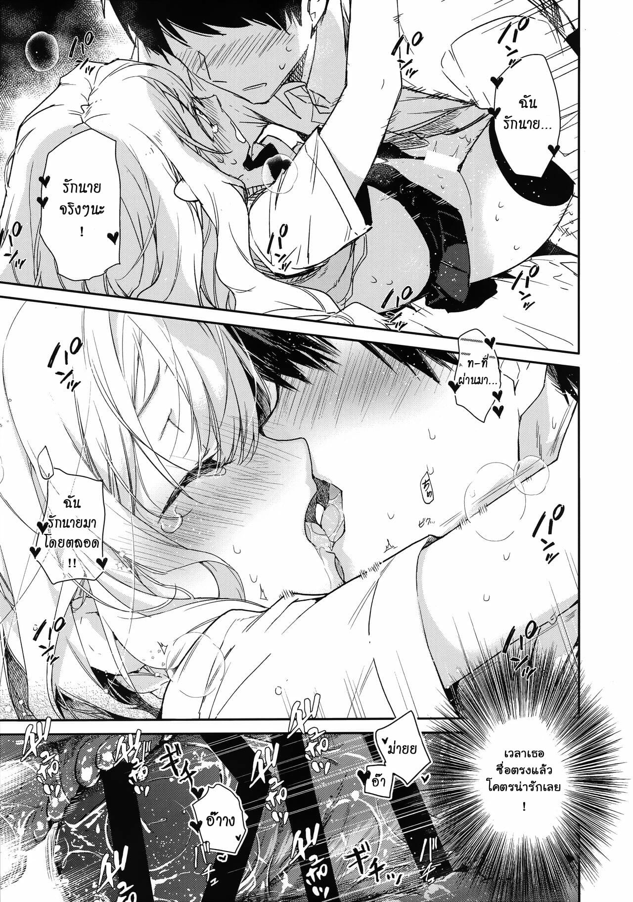 ฝึกเธอจนหายซึน-SC2019-Summer-Mutou-Koucha-Tsundere-Kanojo-ga-Sunao-ni-Naru-Made-Ecchi-19