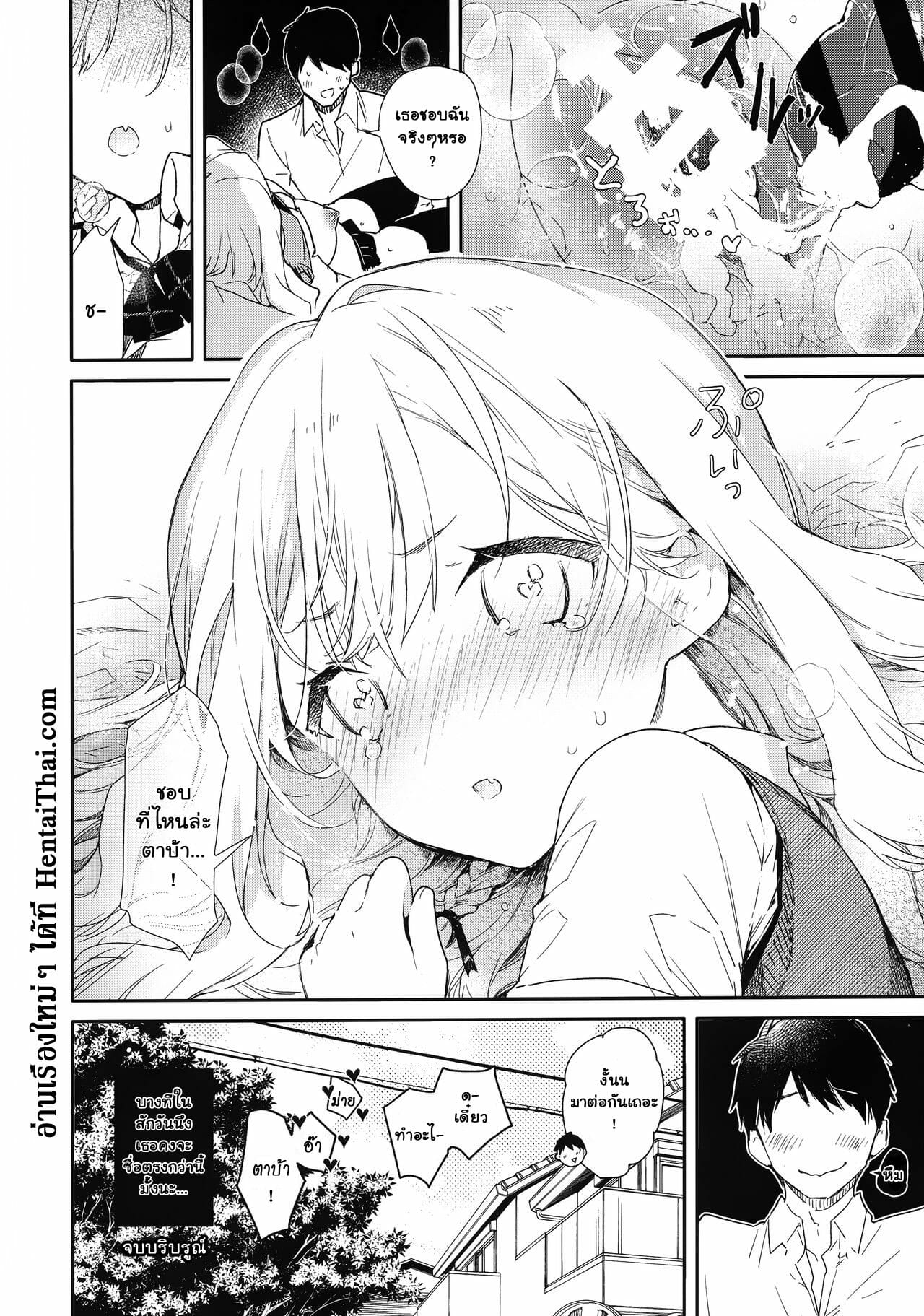 ฝึกเธอจนหายซึน-SC2019-Summer-Mutou-Koucha-Tsundere-Kanojo-ga-Sunao-ni-Naru-Made-Ecchi-22