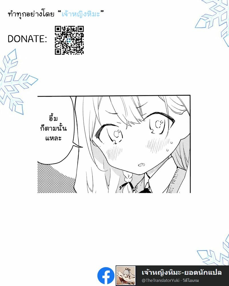 ฝึกเธอจนหายซึน-SC2019-Summer-Mutou-Koucha-Tsundere-Kanojo-ga-Sunao-ni-Naru-Made-Ecchi-23