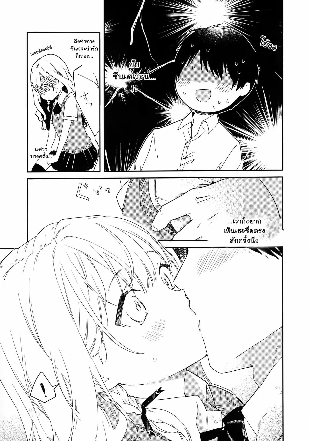 ฝึกเธอจนหายซึน-SC2019-Summer-Mutou-Koucha-Tsundere-Kanojo-ga-Sunao-ni-Naru-Made-Ecchi-5
