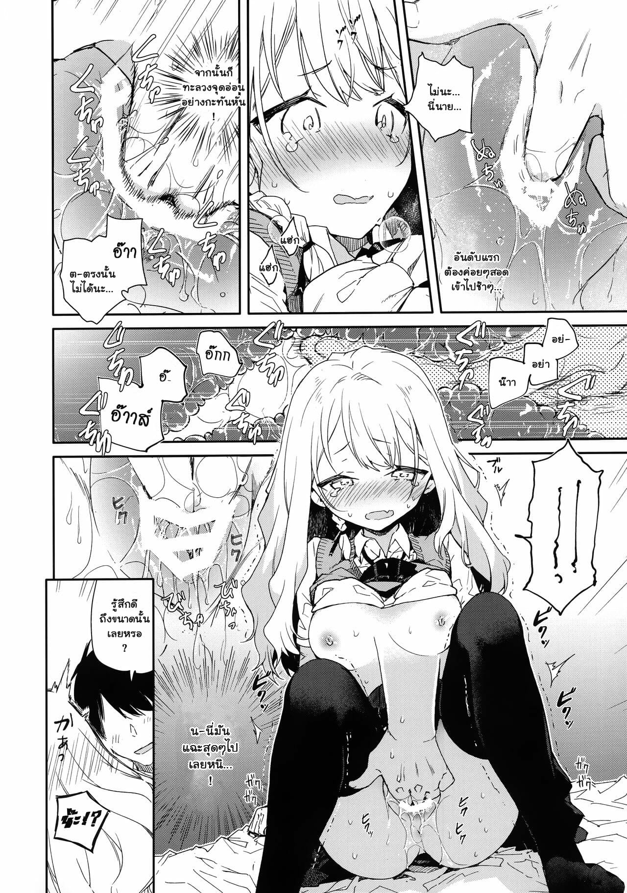 ฝึกเธอจนหายซึน-SC2019-Summer-Mutou-Koucha-Tsundere-Kanojo-ga-Sunao-ni-Naru-Made-Ecchi-8