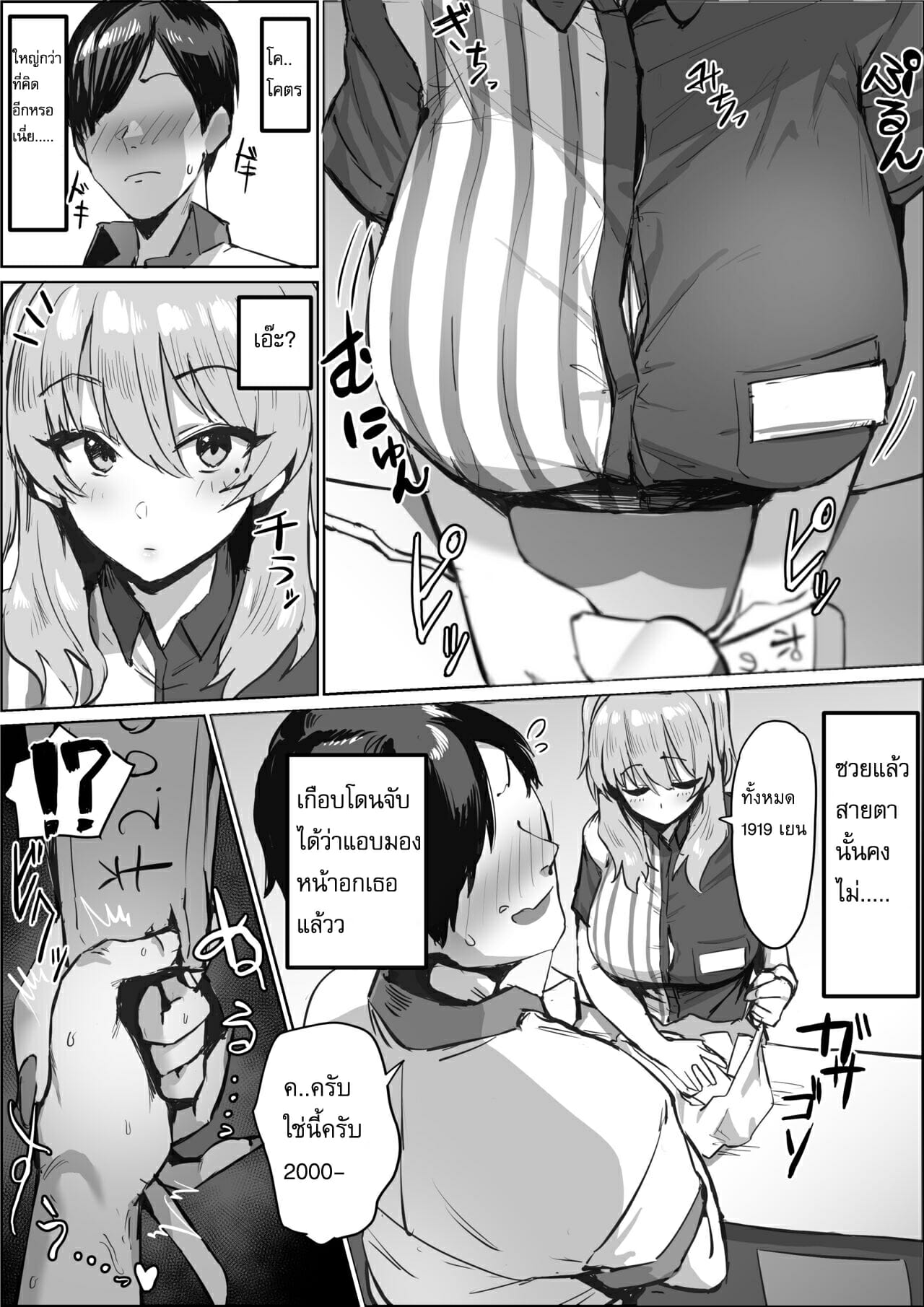 พนักงานใหม่โครตน่ารัก-Hotate-chan-Uwasa-no-Conveni-Tenin-san-The-Rumoured-Convenience-Store-Worker-2