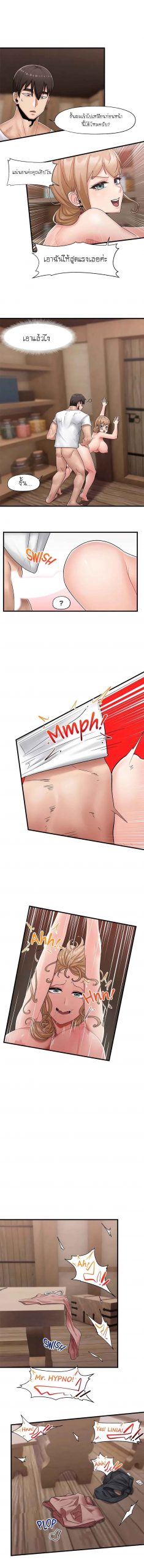 พลังสะกดจิตอันสมบูรณ์-ในต่างโลก-12-Absolute-Hypnosis-in-Another-World-Ch.12-10