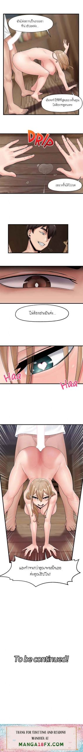 พลังสะกดจิตอันสมบูรณ์-ในต่างโลก-12-Absolute-Hypnosis-in-Another-World-Ch.12-13
