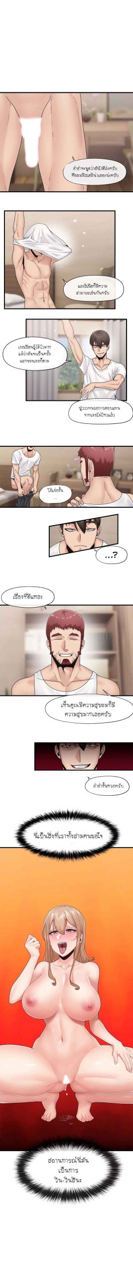 พลังสะกดจิตอันสมบูรณ์-ในต่างโลก-12-Absolute-Hypnosis-in-Another-World-Ch.12-3