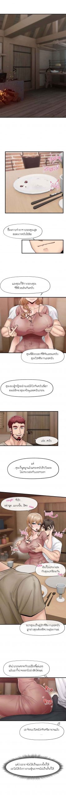 พลังสะกดจิตอันสมบูรณ์-ในต่างโลก-12-Absolute-Hypnosis-in-Another-World-Ch.12-4