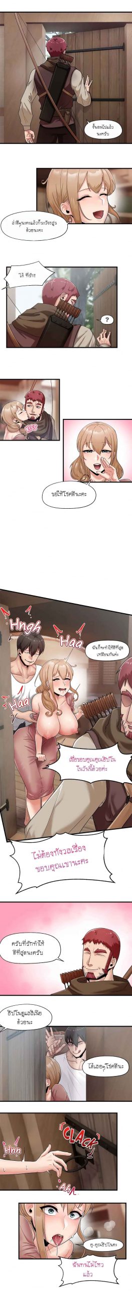 พลังสะกดจิตอันสมบูรณ์-ในต่างโลก-12-Absolute-Hypnosis-in-Another-World-Ch.12-6