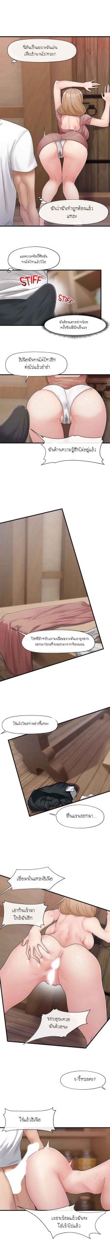 พลังสะกดจิตอันสมบูรณ์-ในต่างโลก-12-Absolute-Hypnosis-in-Another-World-Ch.12-7