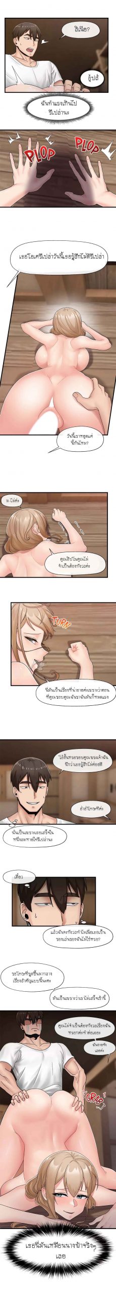 พลังสะกดจิตอันสมบูรณ์-ในต่างโลก-12-Absolute-Hypnosis-in-Another-World-Ch.12-9