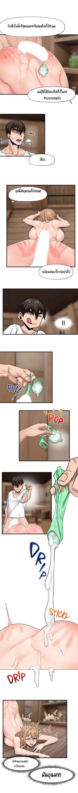 พลังสะกดจิตอันสมบูรณ์-ในต่างโลก-13-Absolute-Hypnosis-in-Another-World-Ch.13-10