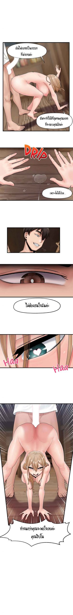 พลังสะกดจิตอันสมบูรณ์-ในต่างโลก-13-Absolute-Hypnosis-in-Another-World-Ch.13-3