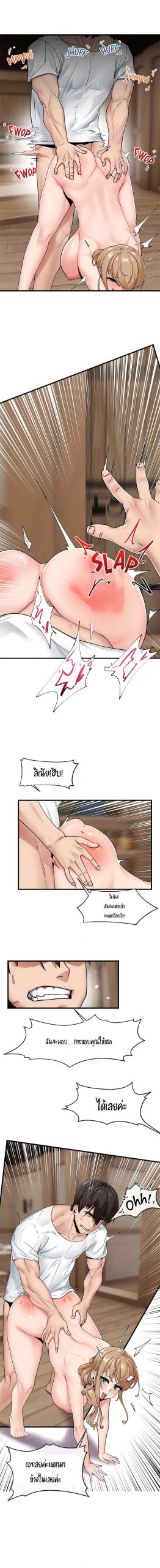 พลังสะกดจิตอันสมบูรณ์-ในต่างโลก-13-Absolute-Hypnosis-in-Another-World-Ch.13-6