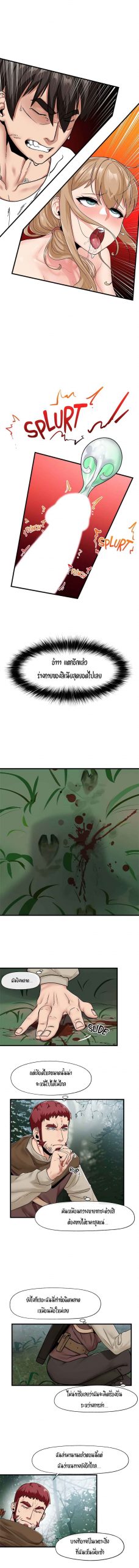 พลังสะกดจิตอันสมบูรณ์-ในต่างโลก-13-Absolute-Hypnosis-in-Another-World-Ch.13-7