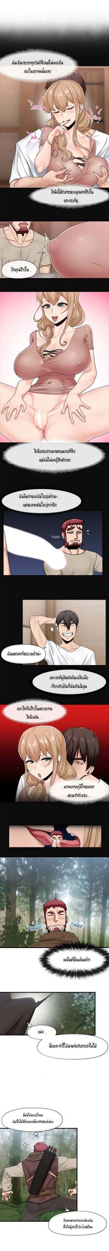 พลังสะกดจิตอันสมบูรณ์-ในต่างโลก-13-Absolute-Hypnosis-in-Another-World-Ch.13-8