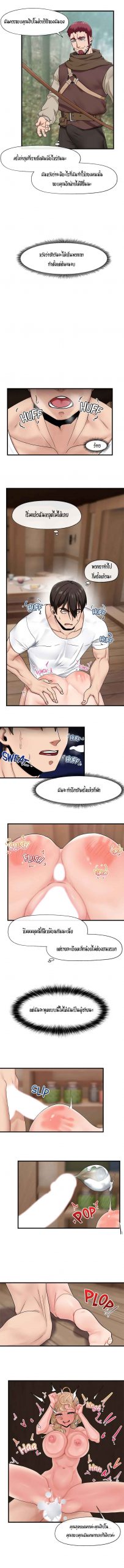 พลังสะกดจิตอันสมบูรณ์-ในต่างโลก-13-Absolute-Hypnosis-in-Another-World-Ch.13-9