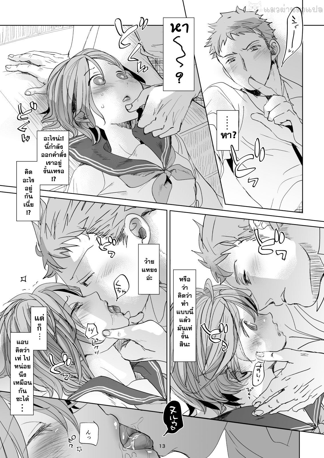 พาน้องสาวเข้าโรงแรม-2-Okadatei-Okada-Kou-Watashi-to-Ani-no-Nichijou-My-Daily-Life-with-my-Brother2-11
