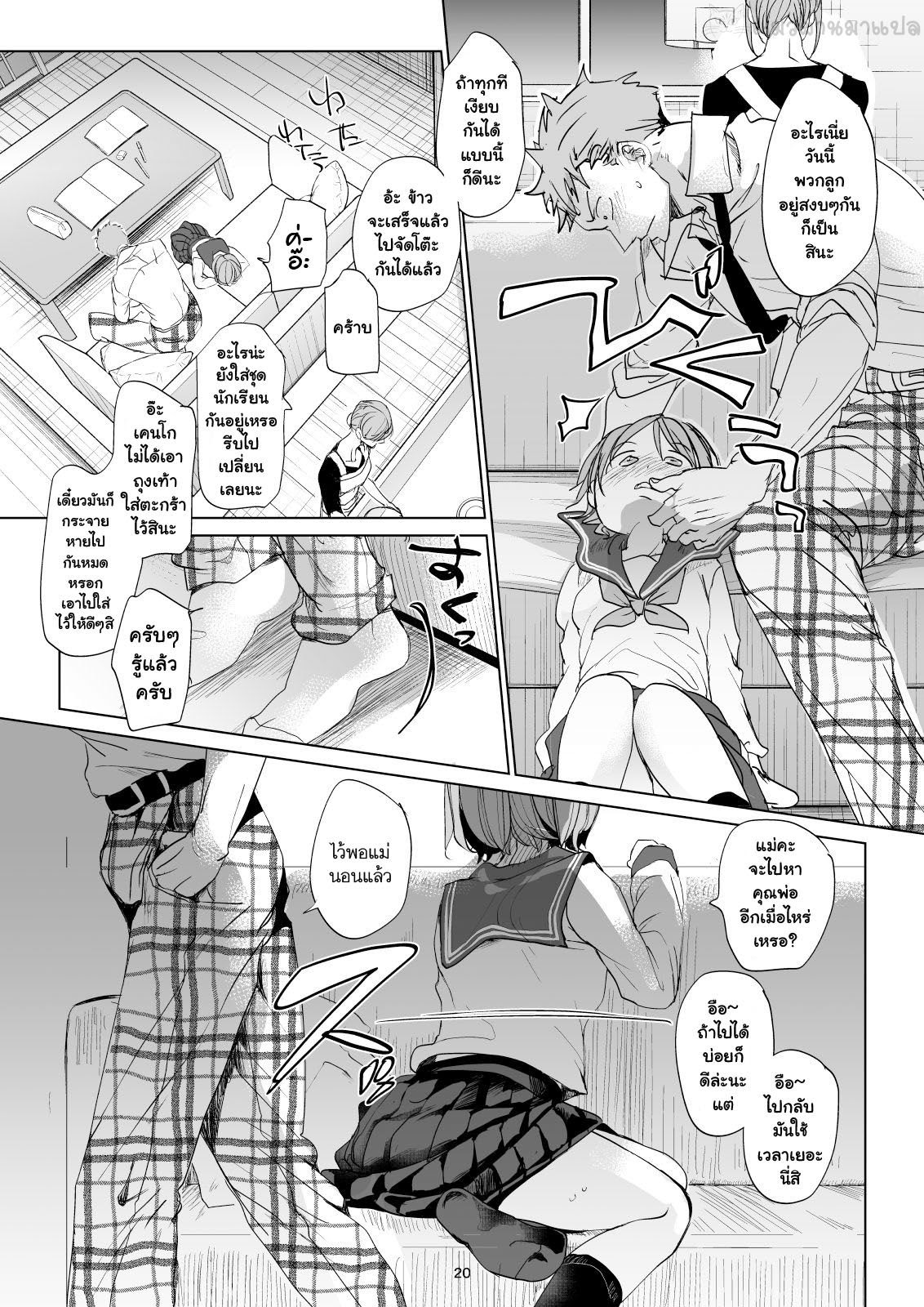 พาน้องสาวเข้าโรงแรม-2-Okadatei-Okada-Kou-Watashi-to-Ani-no-Nichijou-My-Daily-Life-with-my-Brother2-18