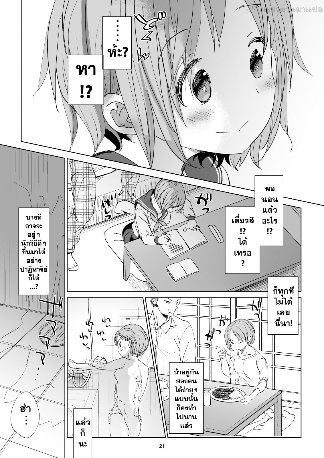 พาน้องสาวเข้าโรงแรม-2-Okadatei-Okada-Kou-Watashi-to-Ani-no-Nichijou-My-Daily-Life-with-my-Brother2-19