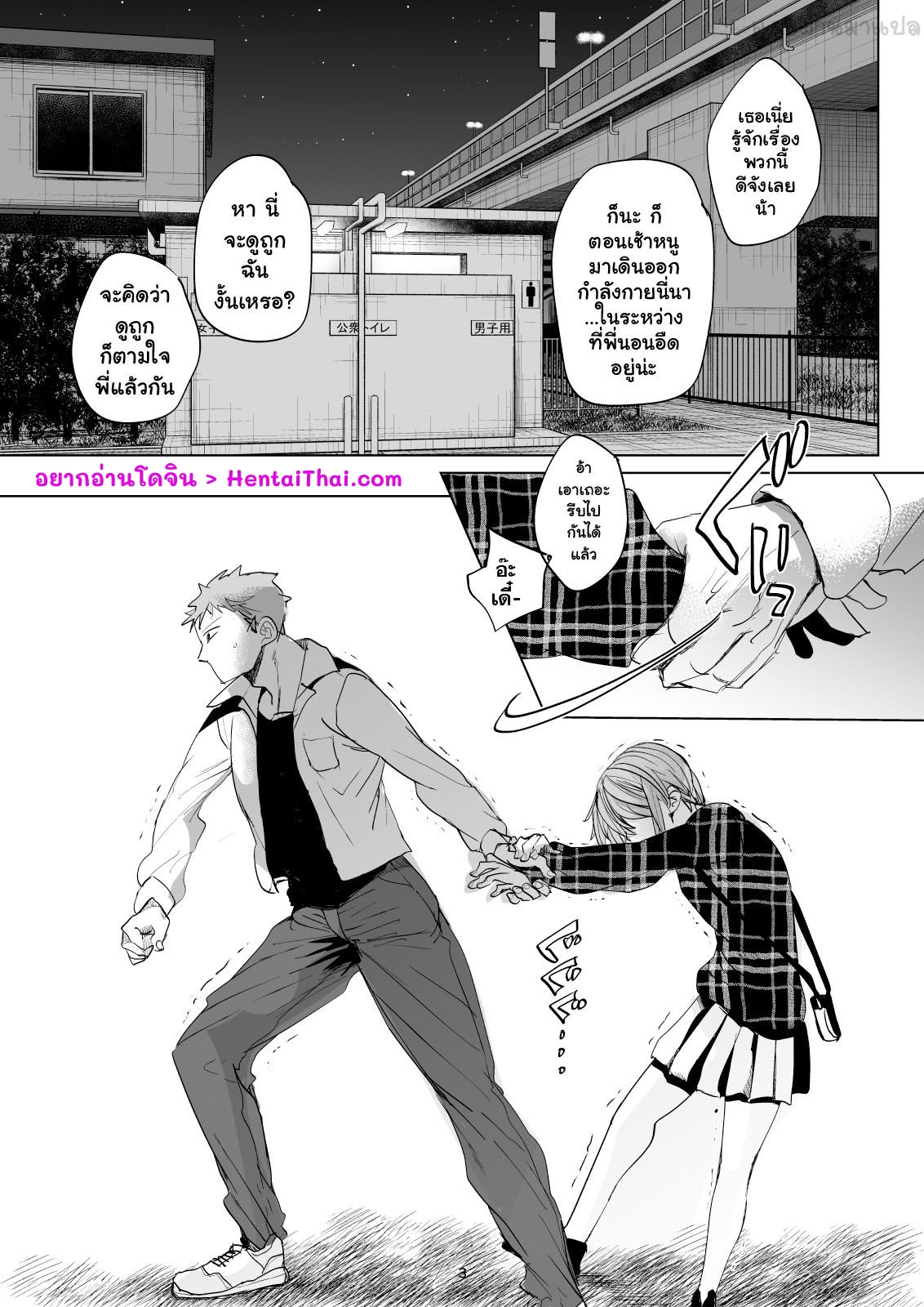 พาน้องสาวเข้าโรงแรม-2-Okadatei-Okada-Kou-Watashi-to-Ani-no-Nichijou-My-Daily-Life-with-my-Brother2-2