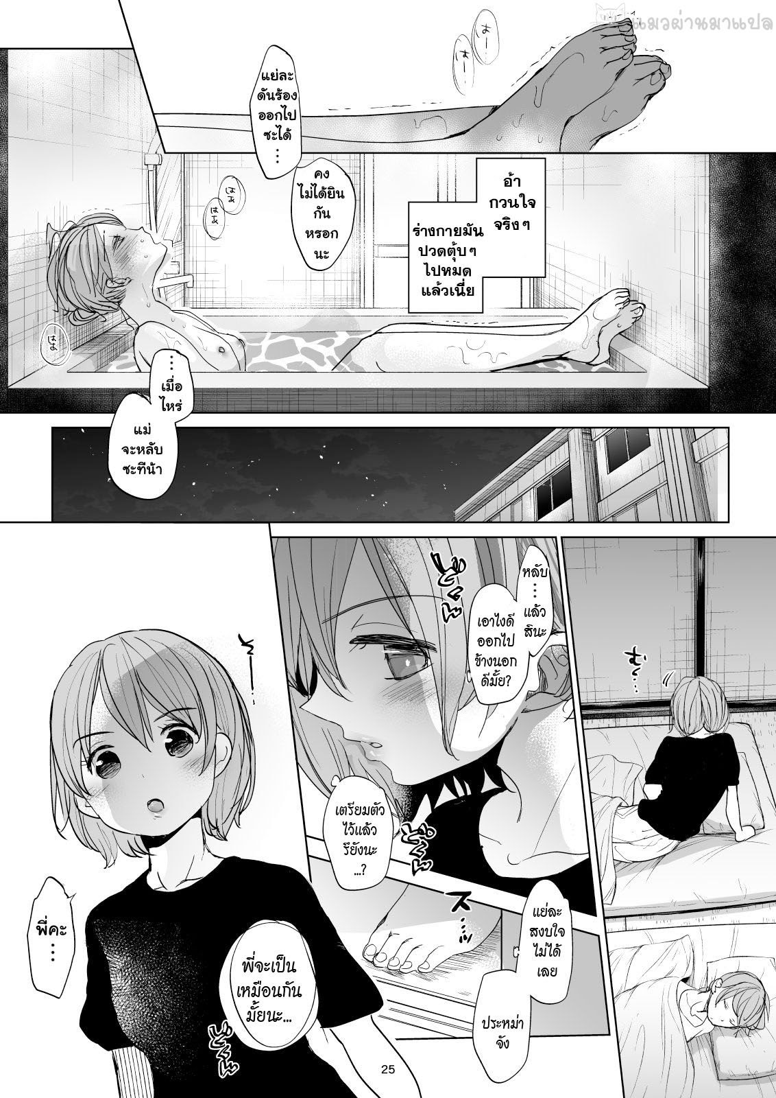 พาน้องสาวเข้าโรงแรม-2-Okadatei-Okada-Kou-Watashi-to-Ani-no-Nichijou-My-Daily-Life-with-my-Brother2-23
