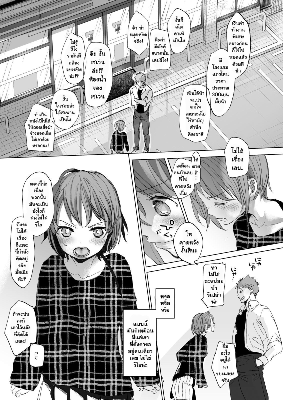 พาน้องสาวเข้าโรงแรม-2-Okadatei-Okada-Kou-Watashi-to-Ani-no-Nichijou-My-Daily-Life-with-my-Brother2-25