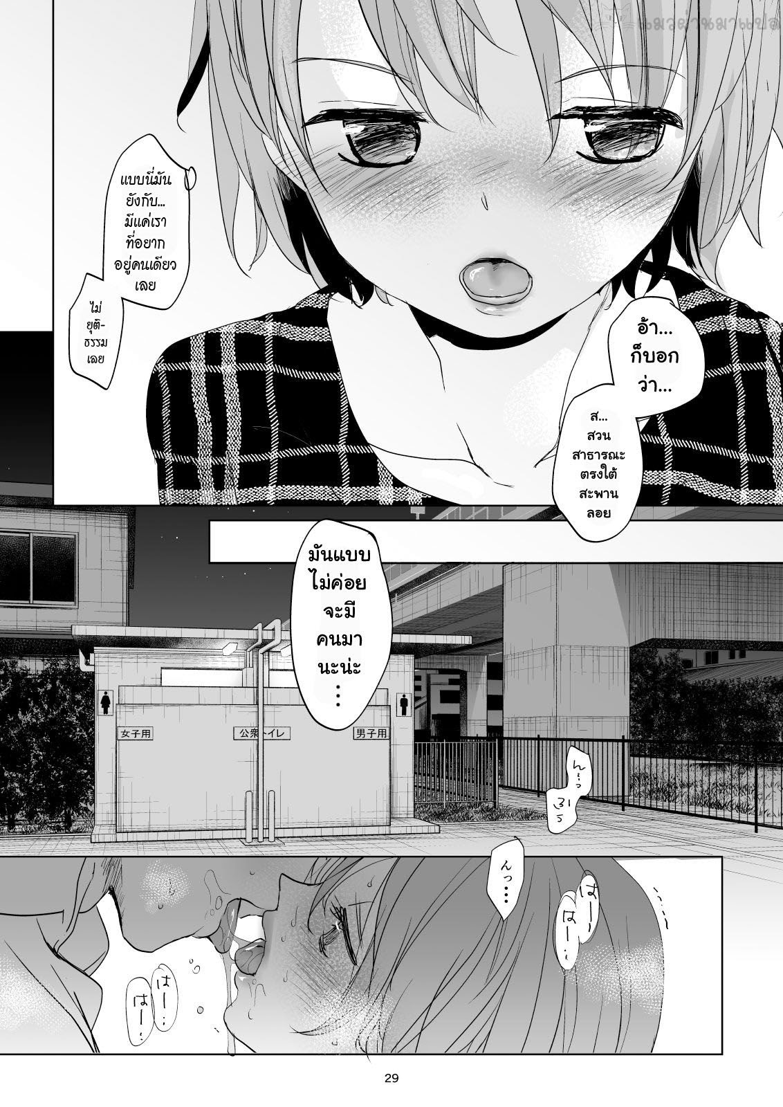 พาน้องสาวเข้าโรงแรม-2-Okadatei-Okada-Kou-Watashi-to-Ani-no-Nichijou-My-Daily-Life-with-my-Brother2-27