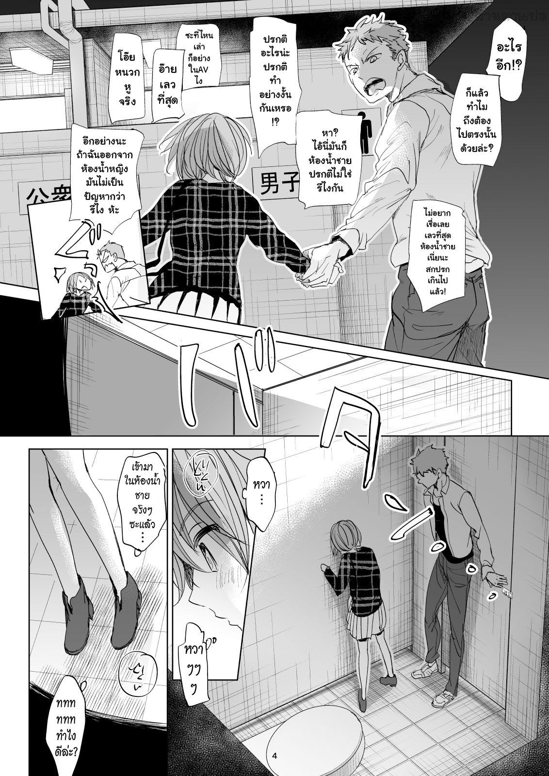 พาน้องสาวเข้าโรงแรม-2-Okadatei-Okada-Kou-Watashi-to-Ani-no-Nichijou-My-Daily-Life-with-my-Brother2-3