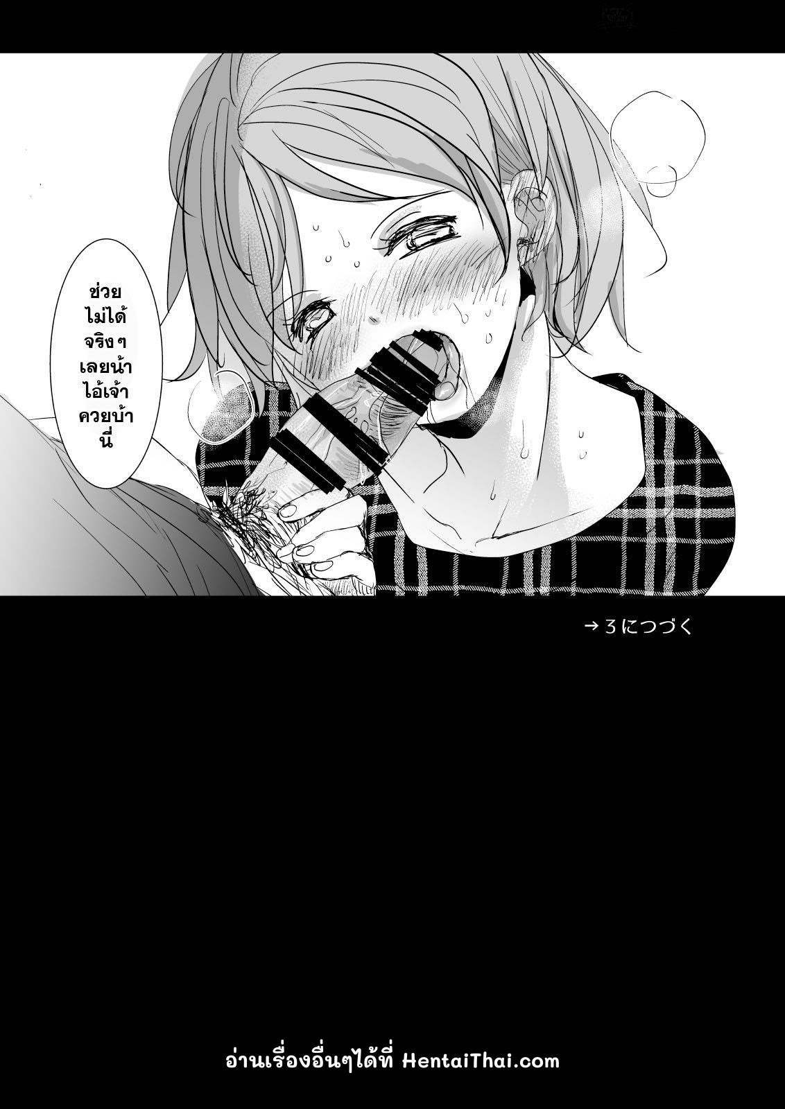 พาน้องสาวเข้าโรงแรม-2-Okadatei-Okada-Kou-Watashi-to-Ani-no-Nichijou-My-Daily-Life-with-my-Brother2-41