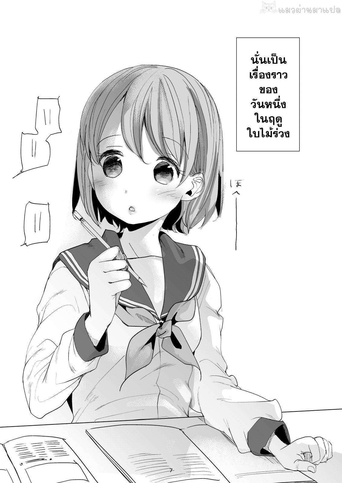 พาน้องสาวเข้าโรงแรม-2-Okadatei-Okada-Kou-Watashi-to-Ani-no-Nichijou-My-Daily-Life-with-my-Brother2-5