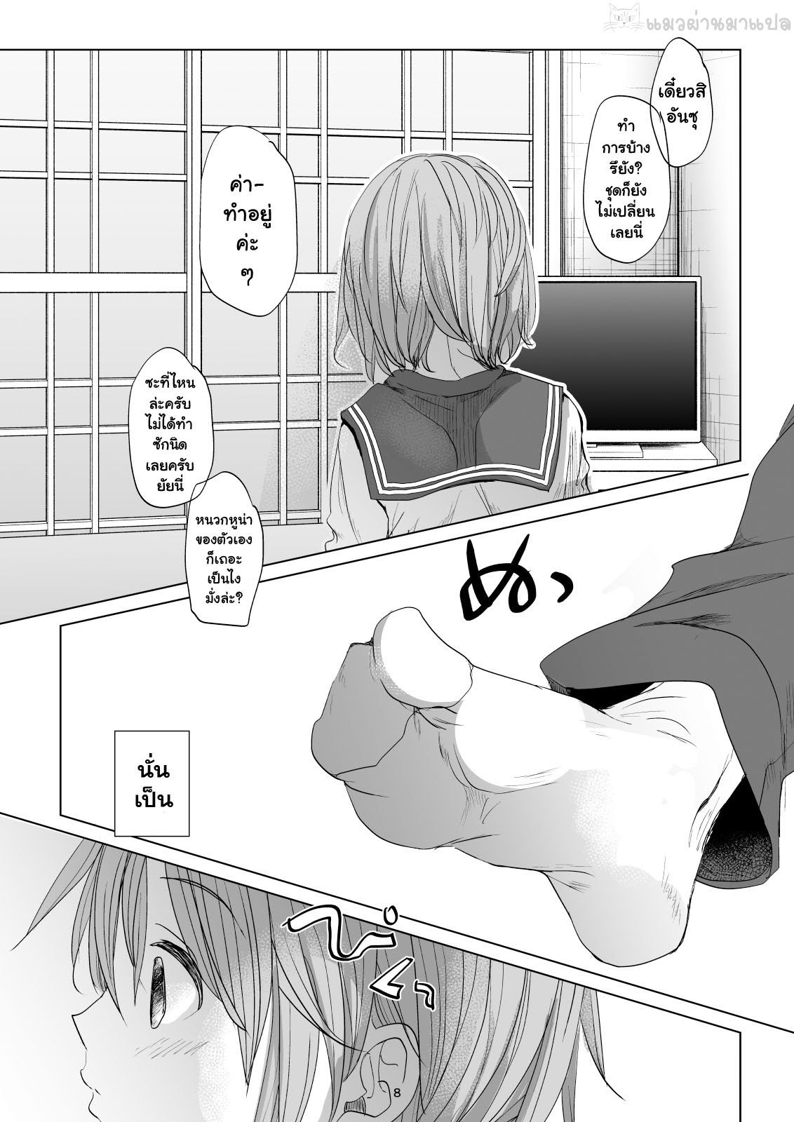 พาน้องสาวเข้าโรงแรม-2-Okadatei-Okada-Kou-Watashi-to-Ani-no-Nichijou-My-Daily-Life-with-my-Brother2-6