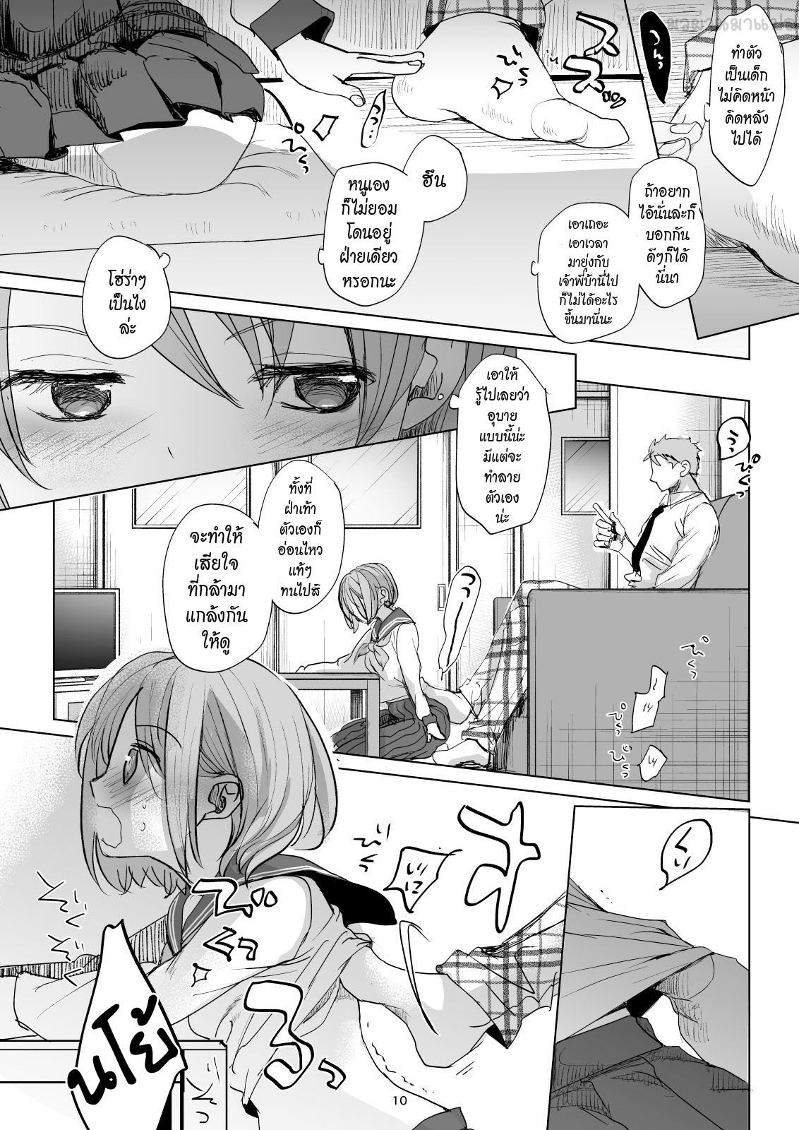 พาน้องสาวเข้าโรงแรม-2-Okadatei-Okada-Kou-Watashi-to-Ani-no-Nichijou-My-Daily-Life-with-my-Brother2-8