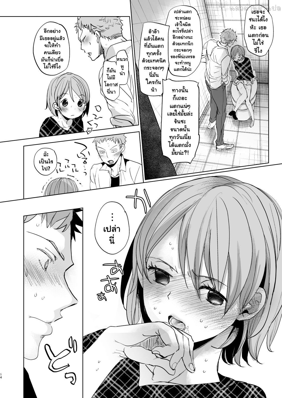 พาน้องสาวเข้าโรงแรม-3-Okadatei-Okada-Kou-Watashi-to-Ani-no-Nichijou-My-Daily-Life-with-my-Brother3-13