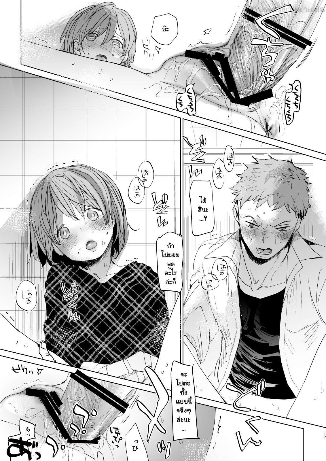 พาน้องสาวเข้าโรงแรม-3-Okadatei-Okada-Kou-Watashi-to-Ani-no-Nichijou-My-Daily-Life-with-my-Brother3-16