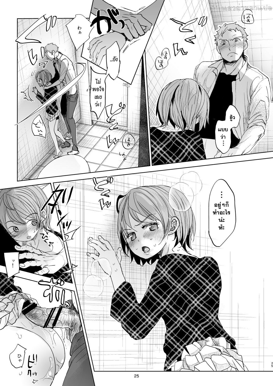 พาน้องสาวเข้าโรงแรม-3-Okadatei-Okada-Kou-Watashi-to-Ani-no-Nichijou-My-Daily-Life-with-my-Brother3-24